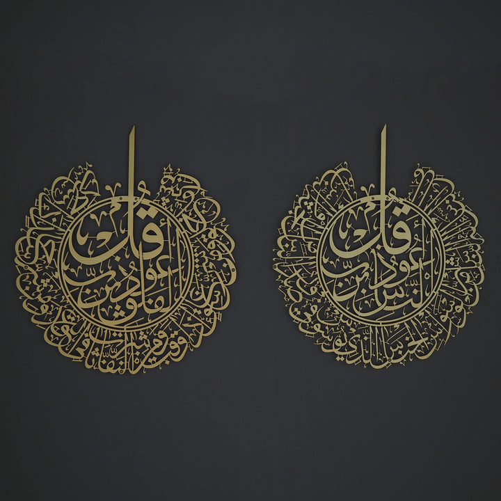 Surah Al-Nâs and Surah Al-Falaq Metal Wall Art Set of 2 – WAM078