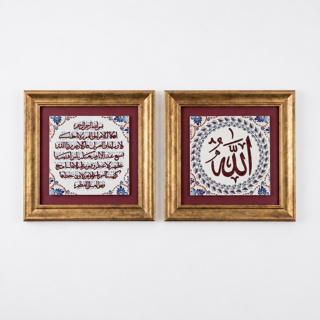 Allah &amp; Ayatul Kursi Written 2-Piece Ceramic Tile Wall Art Set (Glow in the Dark) – WAC046