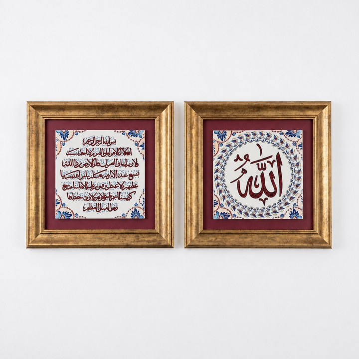 Allah &amp; Ayatul Kursi Written 2-Piece Ceramic Tile Wall Art Set (Glow in the Dark) – WAC046