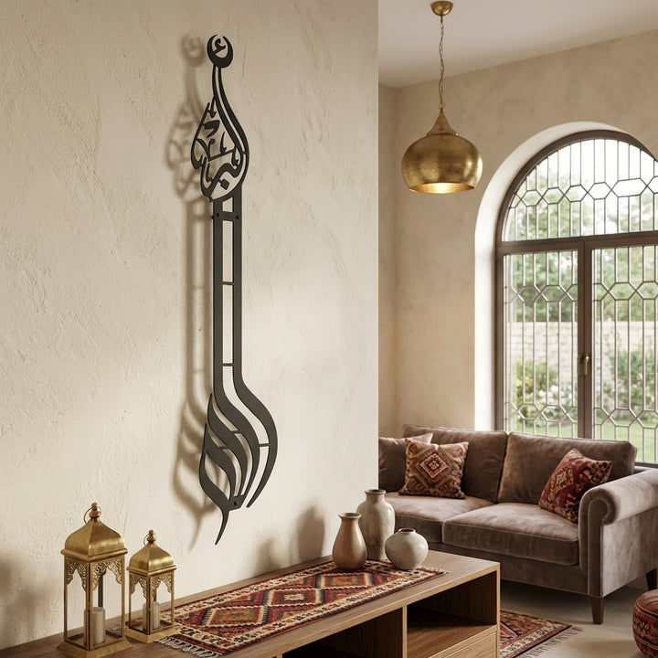Allahu Akbar Written Metal Islamic Wall Art - WAM057