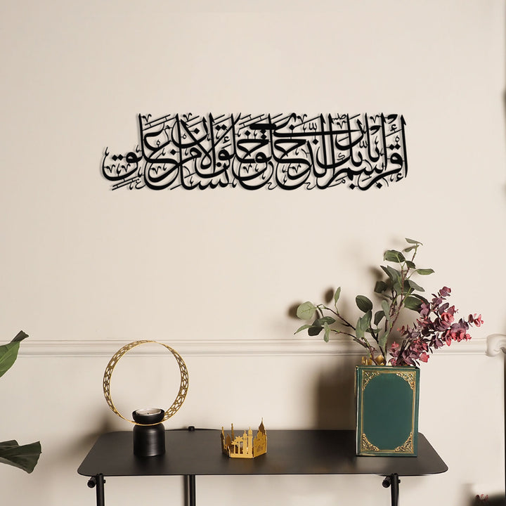 “Read in the Name of Your Lord Who Created” Metal Islamic Wall Art (Surah Al-Alaq, Verse 1) – WAM238