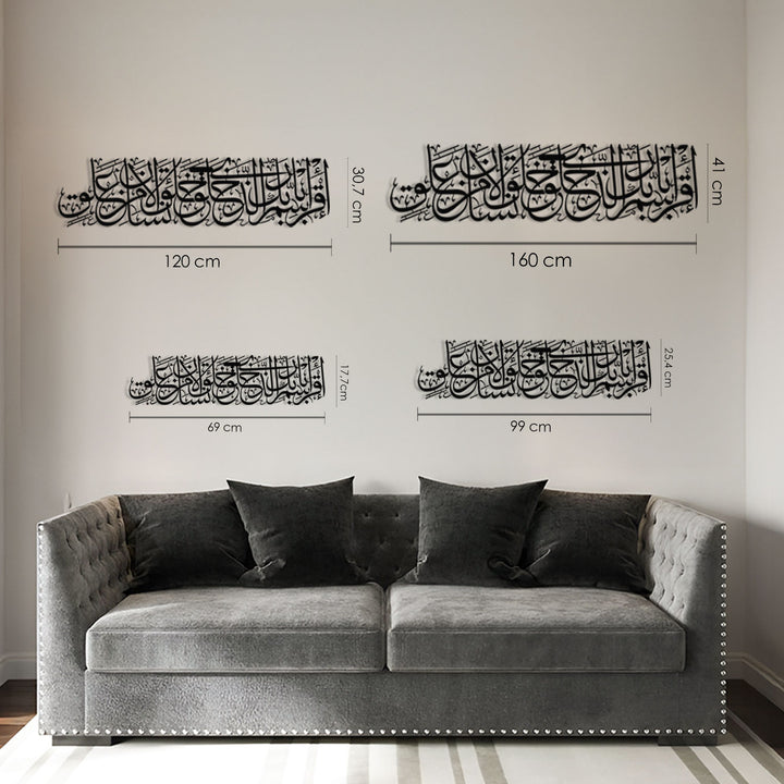 “Read in the Name of Your Lord Who Created” Metal Islamic Wall Art (Surah Al-Alaq, Verse 1) – WAM238