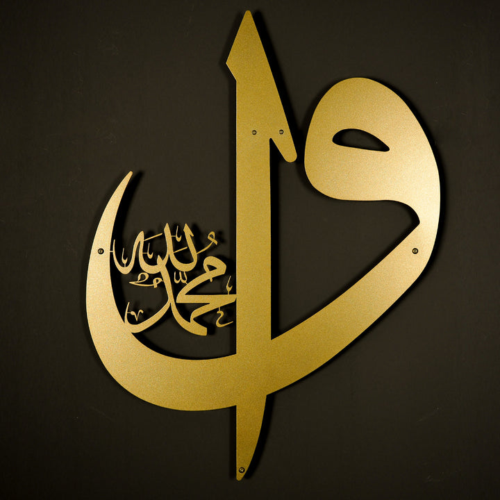 Alif Waw Written Metal Wall Art - WAM011