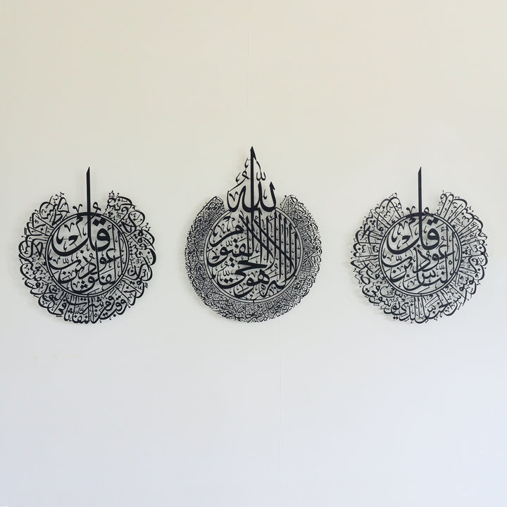 Set of 3 Metal Ayatul Kursi, Surah An-Nâs and Surah Al-Falaq Islamic Wall Art - WAM079