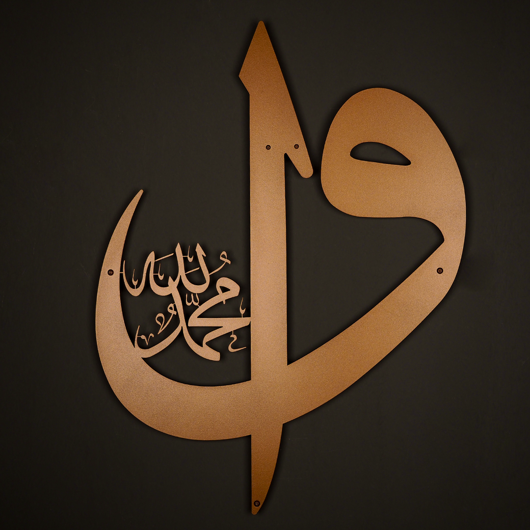 Alif Waw Written Metal Wall Art - WAM011