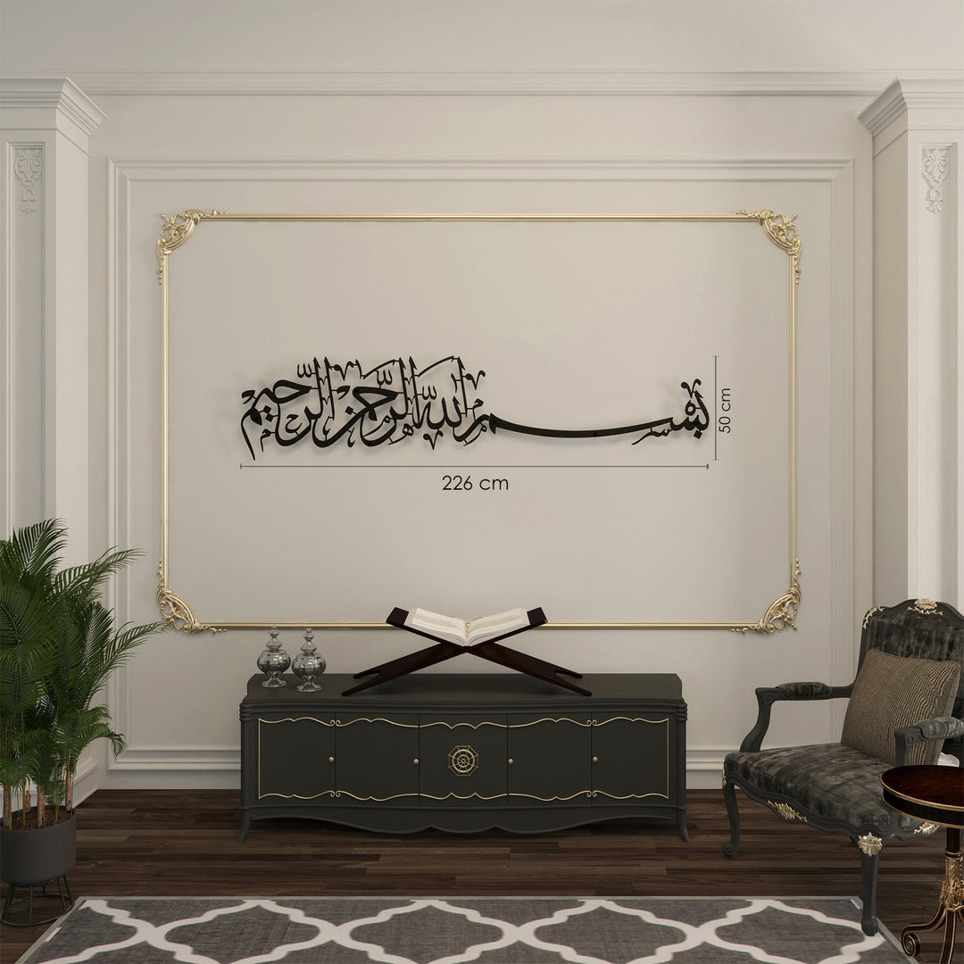 Bismillah Metal Islamic Wall Art - WAM118