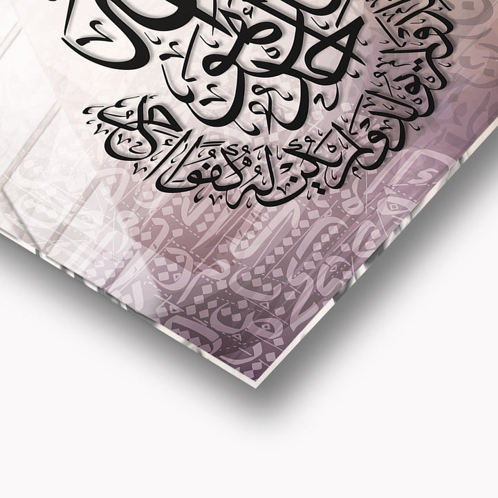 Surah Al-Ikhlas Glass Islamic Wall Art - WTC070