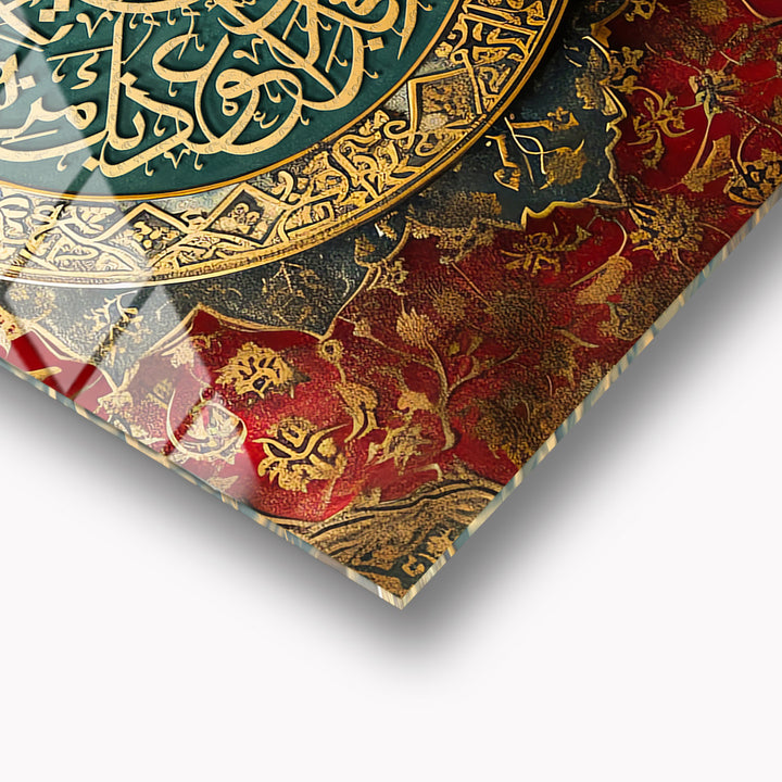 Dua for Protection Glass Islamic Wall Art (The Verse of Evil Eye) - WTC073