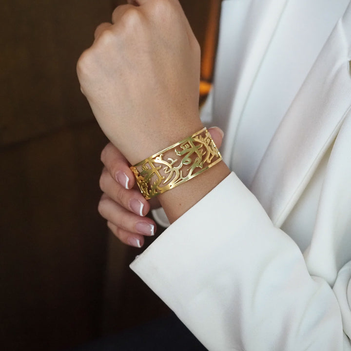 Bismillah Written Silver Cuff Bracelet - WAMT057