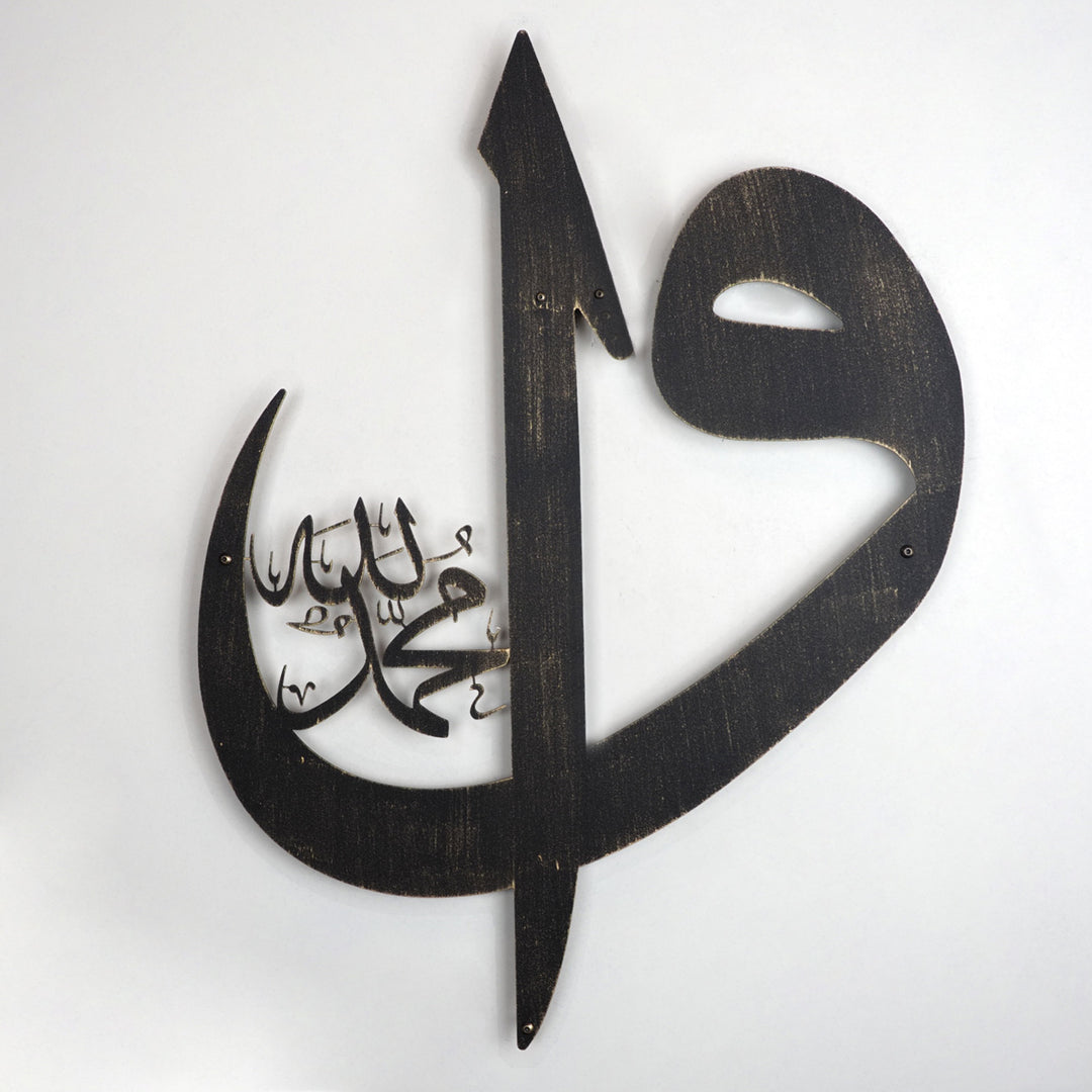 Alif Waw Written Metal Wall Art - WAM011