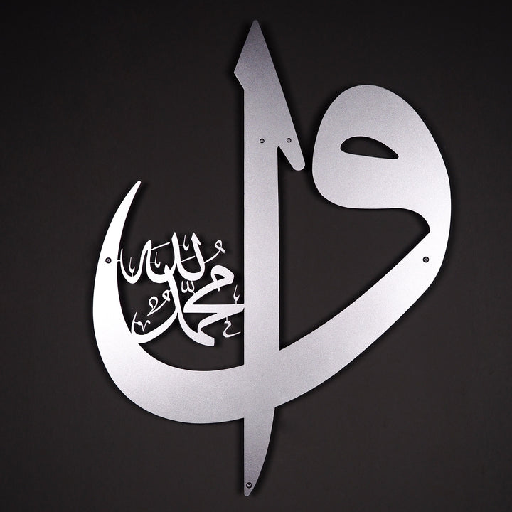 Alif Waw Written Metal Wall Art - WAM011