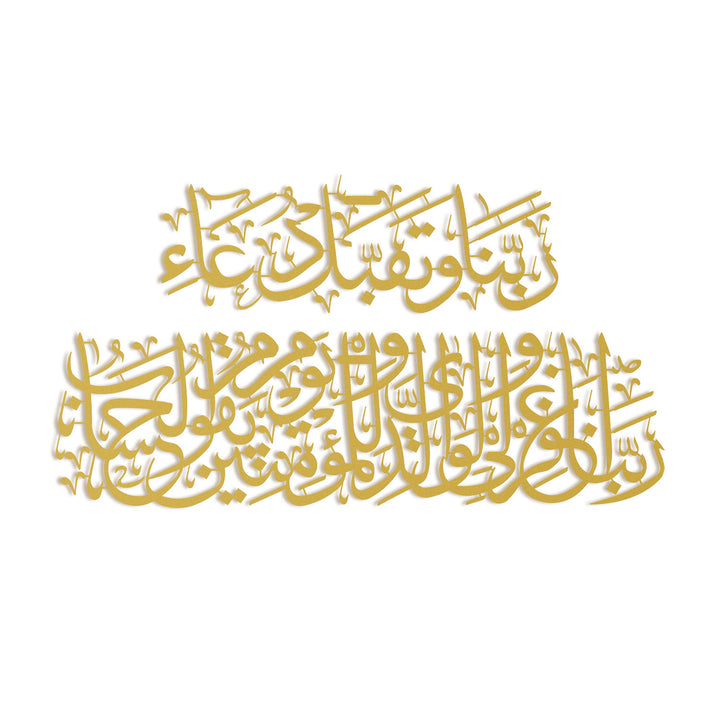 Prayer for Salah Metal Islamic Wall Art - WAM236