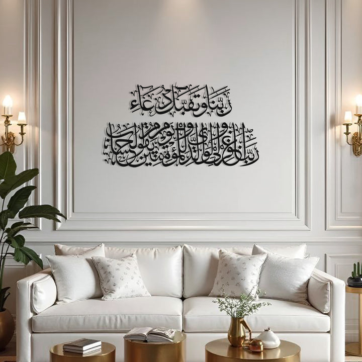 Prayer for Salah Metal Islamic Wall Art - WAM236