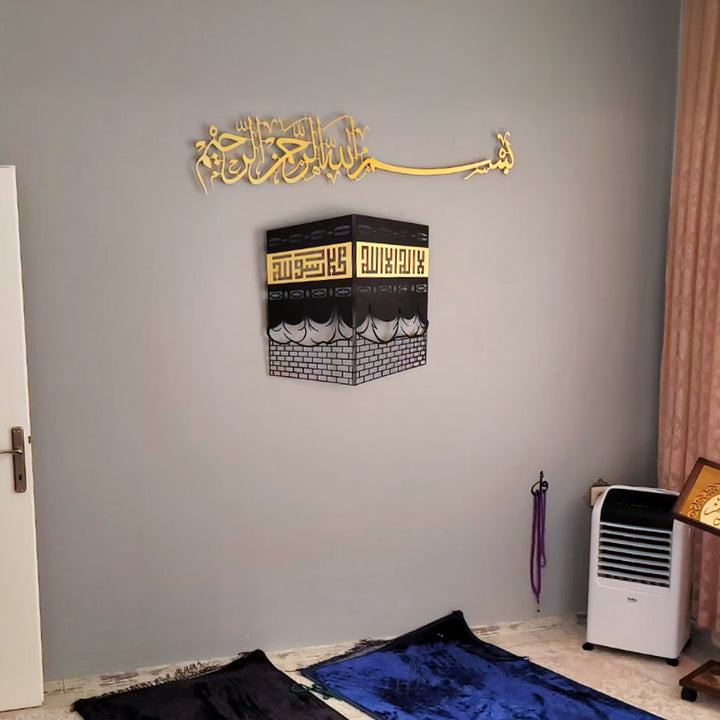 Bismillah Metal Islamic Wall Art - WAM118