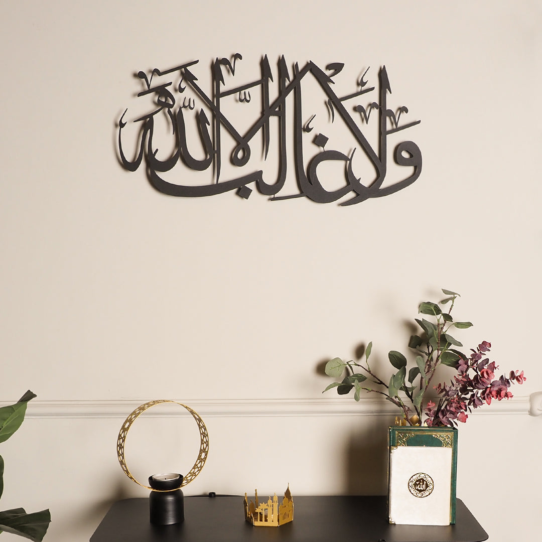 Wa la Ghaliba Illa Allah Written Islamic Metal Wall Art - WAM216