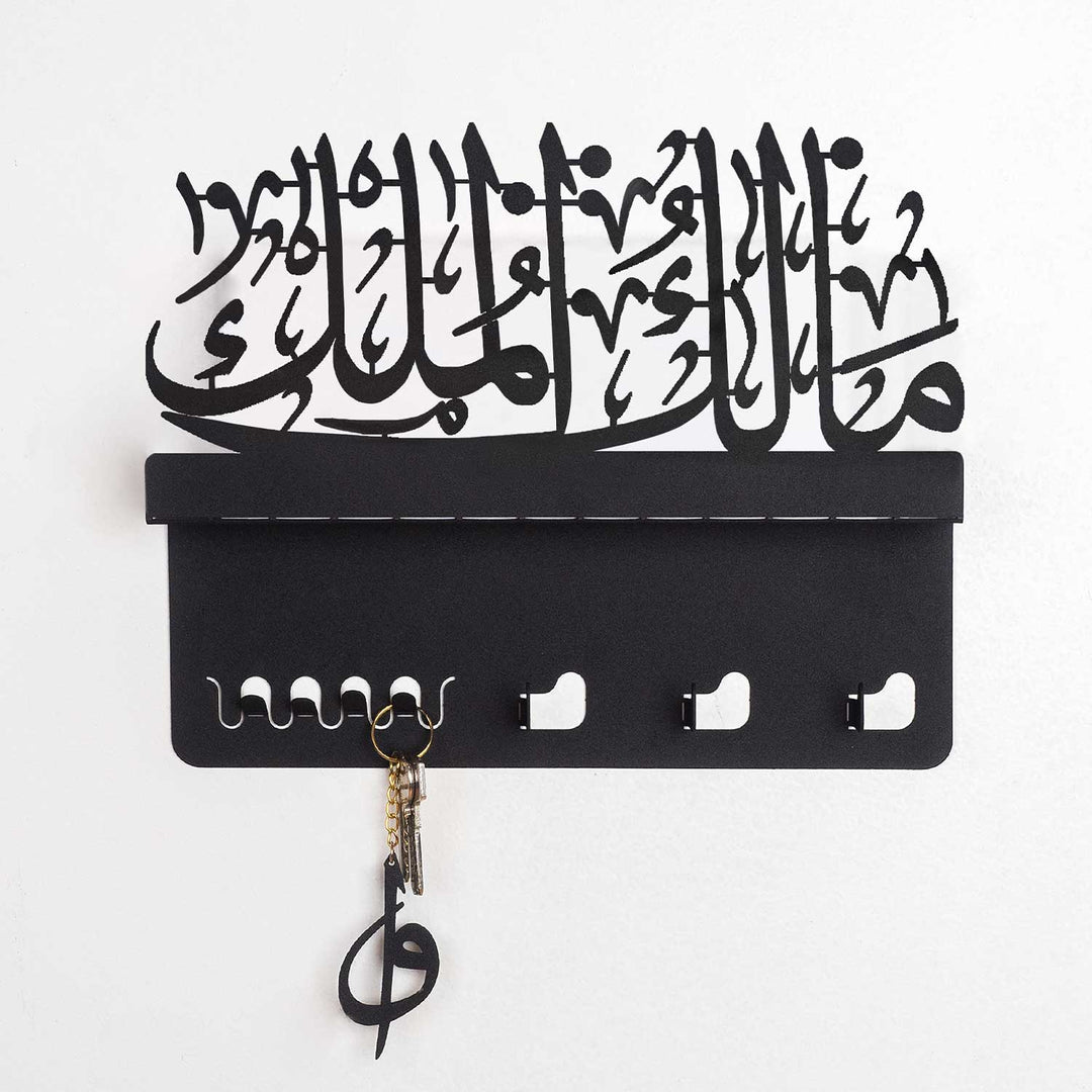 Malik ul-Mulk Written Metal Wall Key Holder - WAMH141