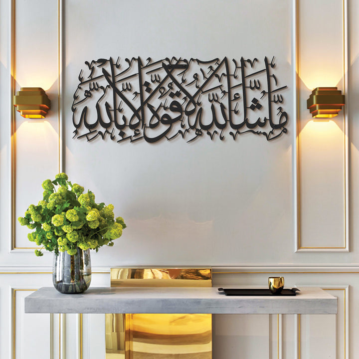 MashaAllah Metal Islamic Wall Art - WAM087