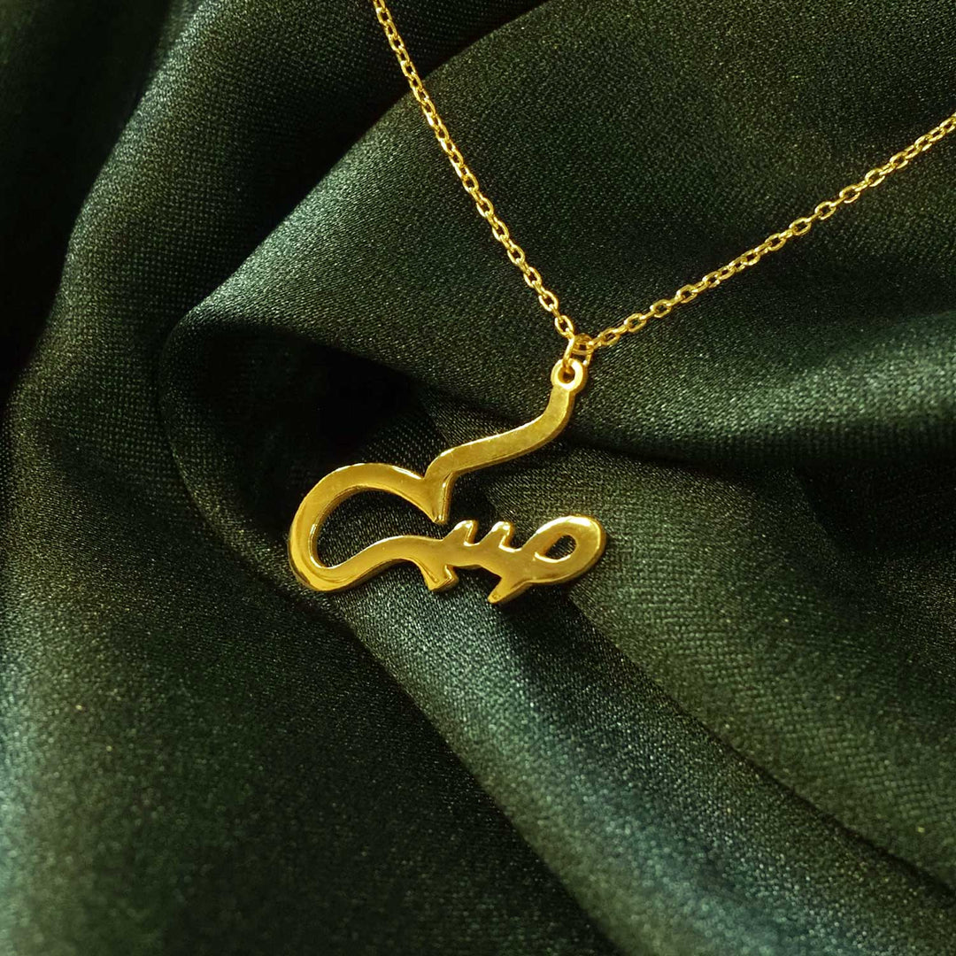 Custom Name Silver Necklace - WAMT016