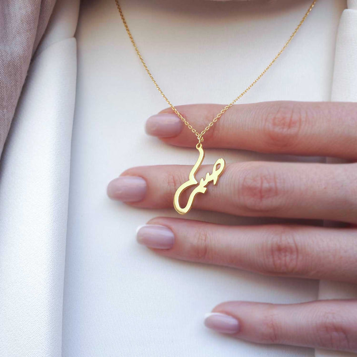 Custom Name Silver Necklace - WAMT016