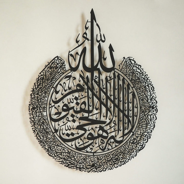 Ayatul Kursi Metal Islamic Wall Art - WAM071