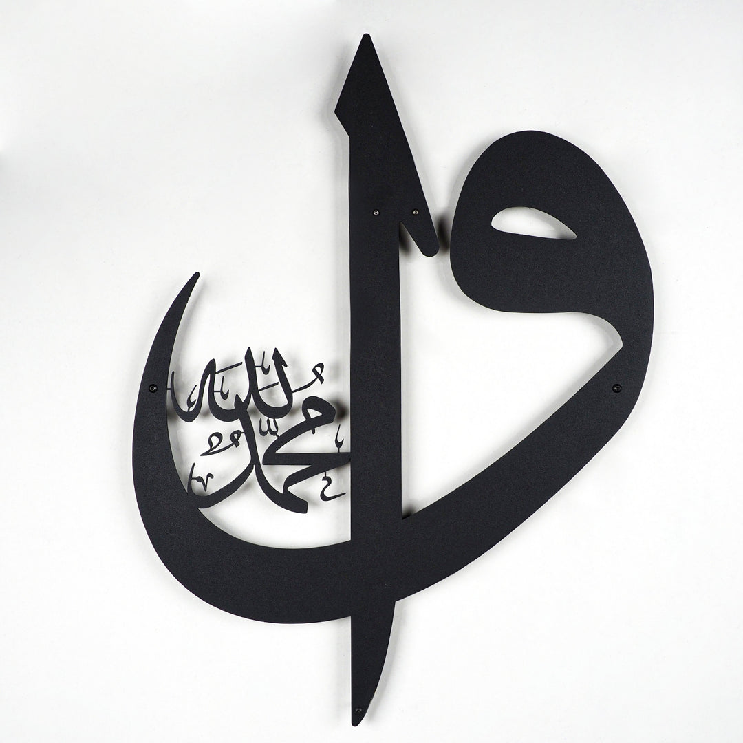 Alif Waw Written Metal Wall Art - WAM011