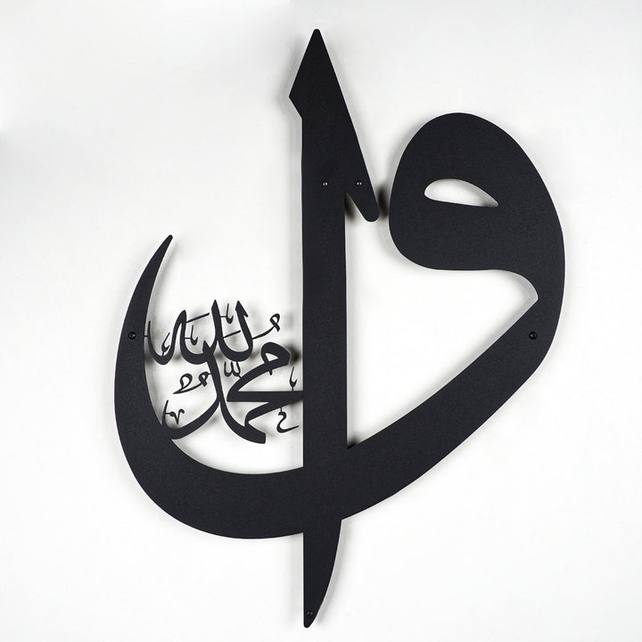 Alif Waw Written Metal Wall Art - WAM011
