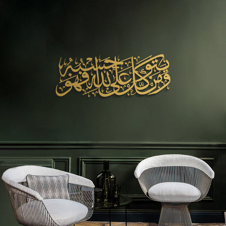 Tawakkul Metal Islamic Wall Art - WAM237