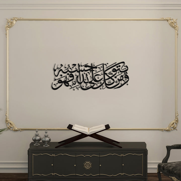 Tawakkul Metal Islamic Wall Art - WAM237
