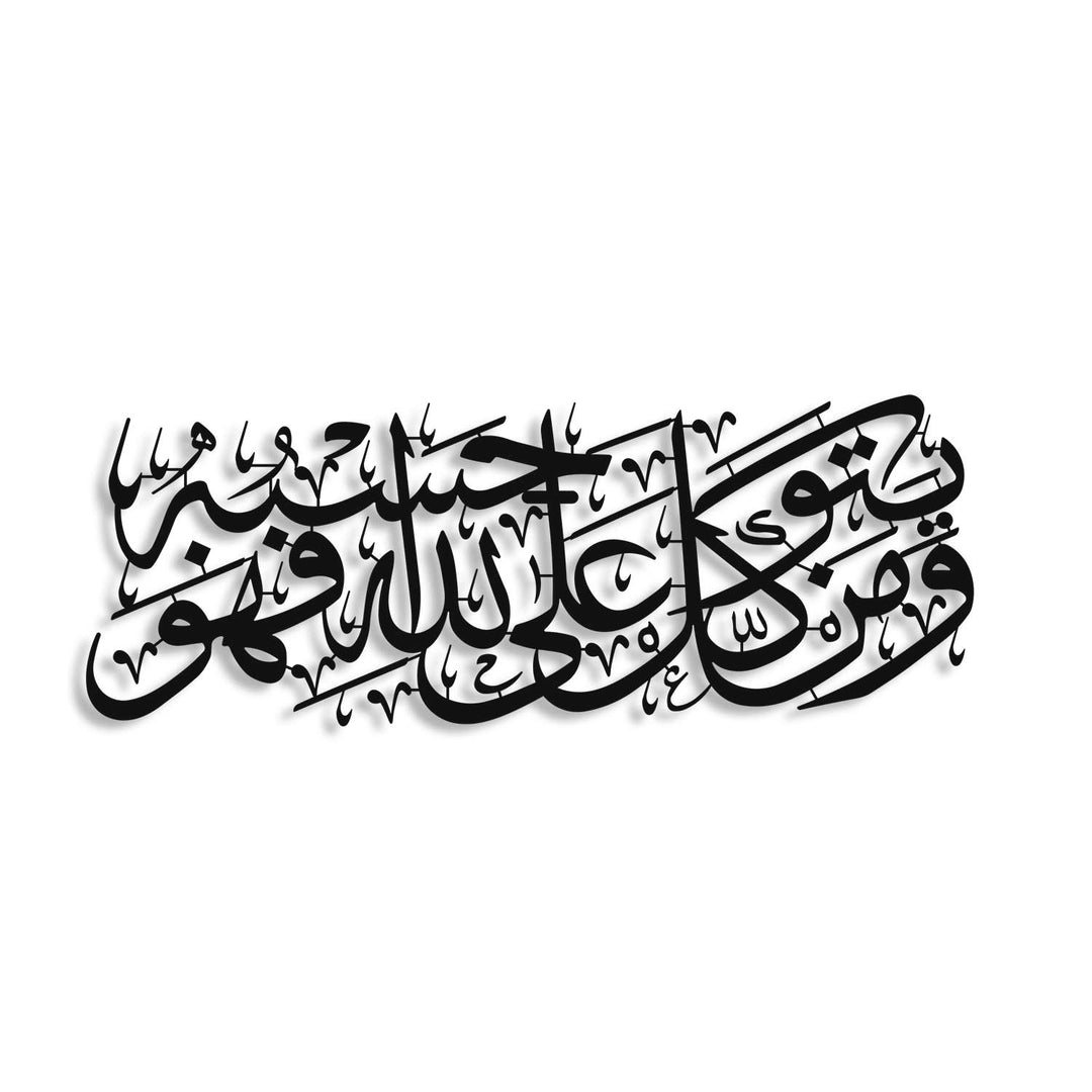 Tawakkul Metal Islamic Wall Art - WAM237