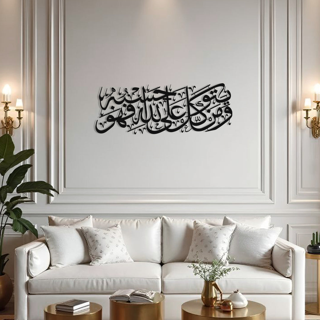 Tawakkul Metal Islamic Wall Art - WAM237