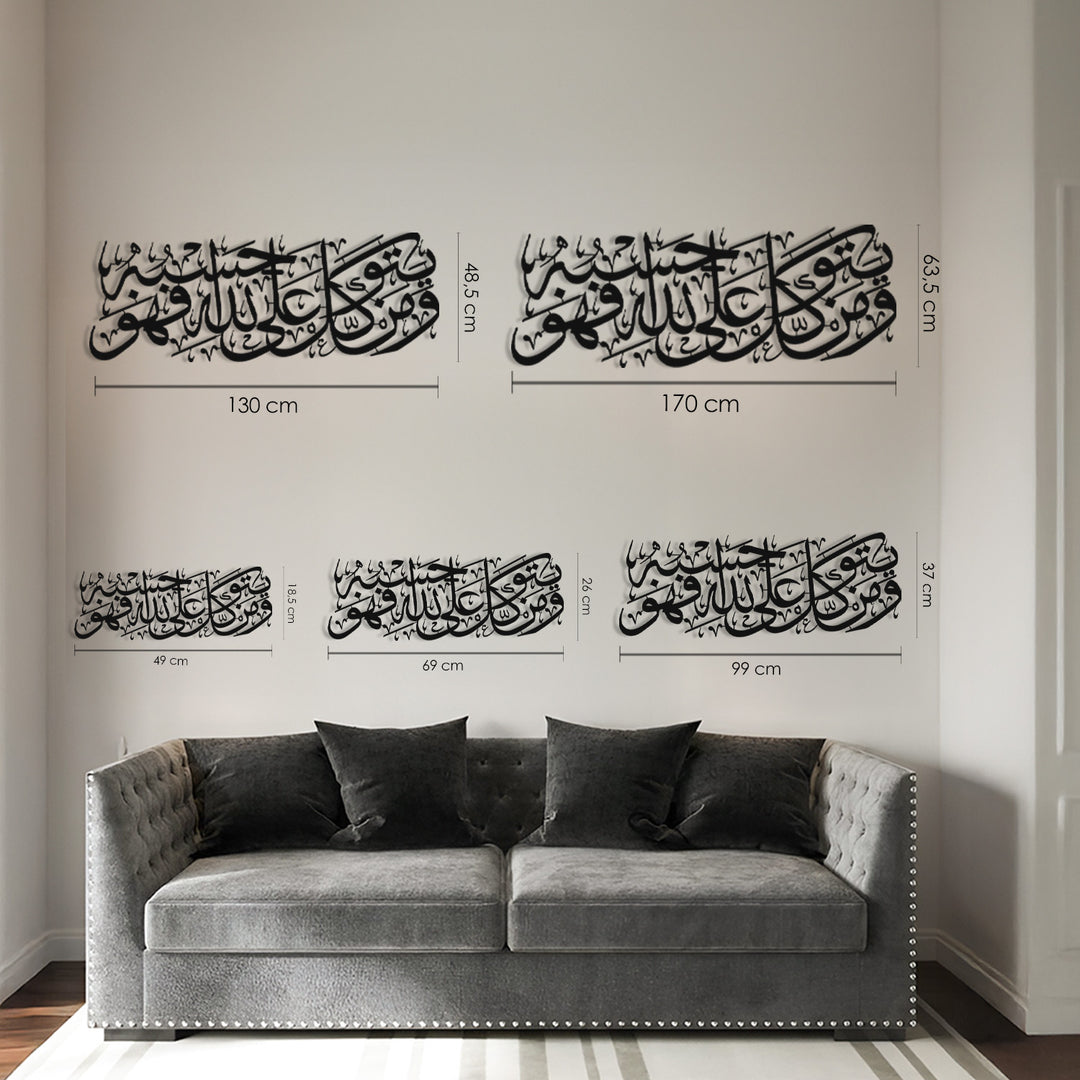 Tawakkul Metal Islamic Wall Art - WAM237