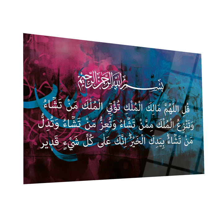 Divine Sovereignty Glass Islamic Wall Art (Surah Ali Imran Verse 26) - WTC037