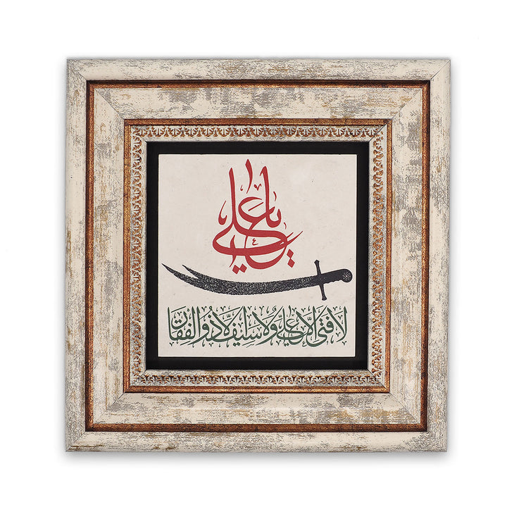 Ali &amp; Zulfiqar Natural Stone Wall Art - WAAH411