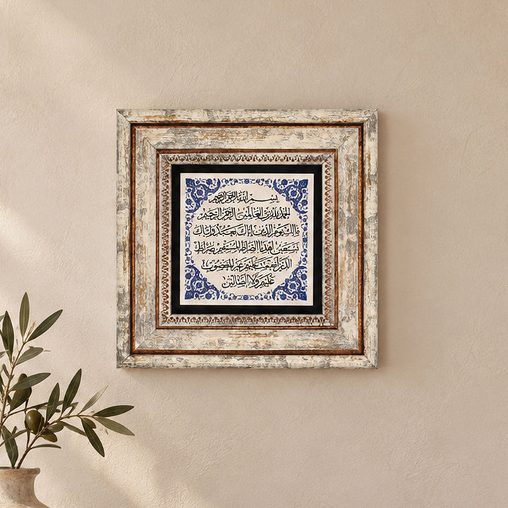 Surah Al-Fatiha Natural Stone Wall Art – WAAH421