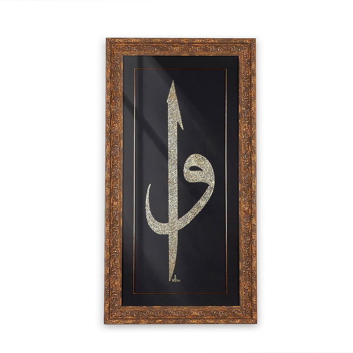 Gold Leaf Glass Wall Art with Elif and Waw Calligraphy, Ayat al-Kursi and Surah Al-Fatiha, Ornate Wooden Frame - WAAH438
