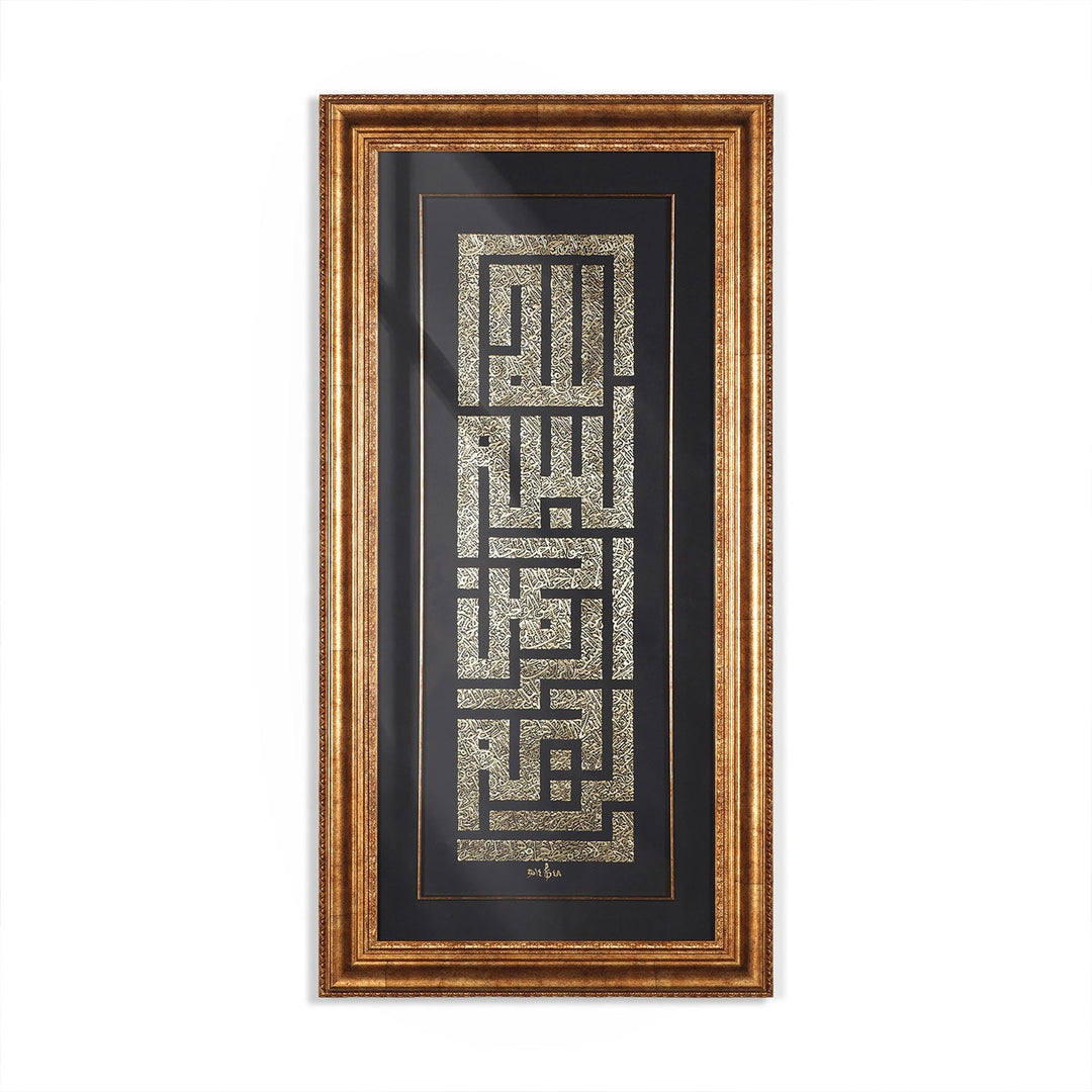 Gold Leaf Glass Wall Art with Kufic Basmala and Asma ul-Husna, Ornate Wooden Frame - WAAH439