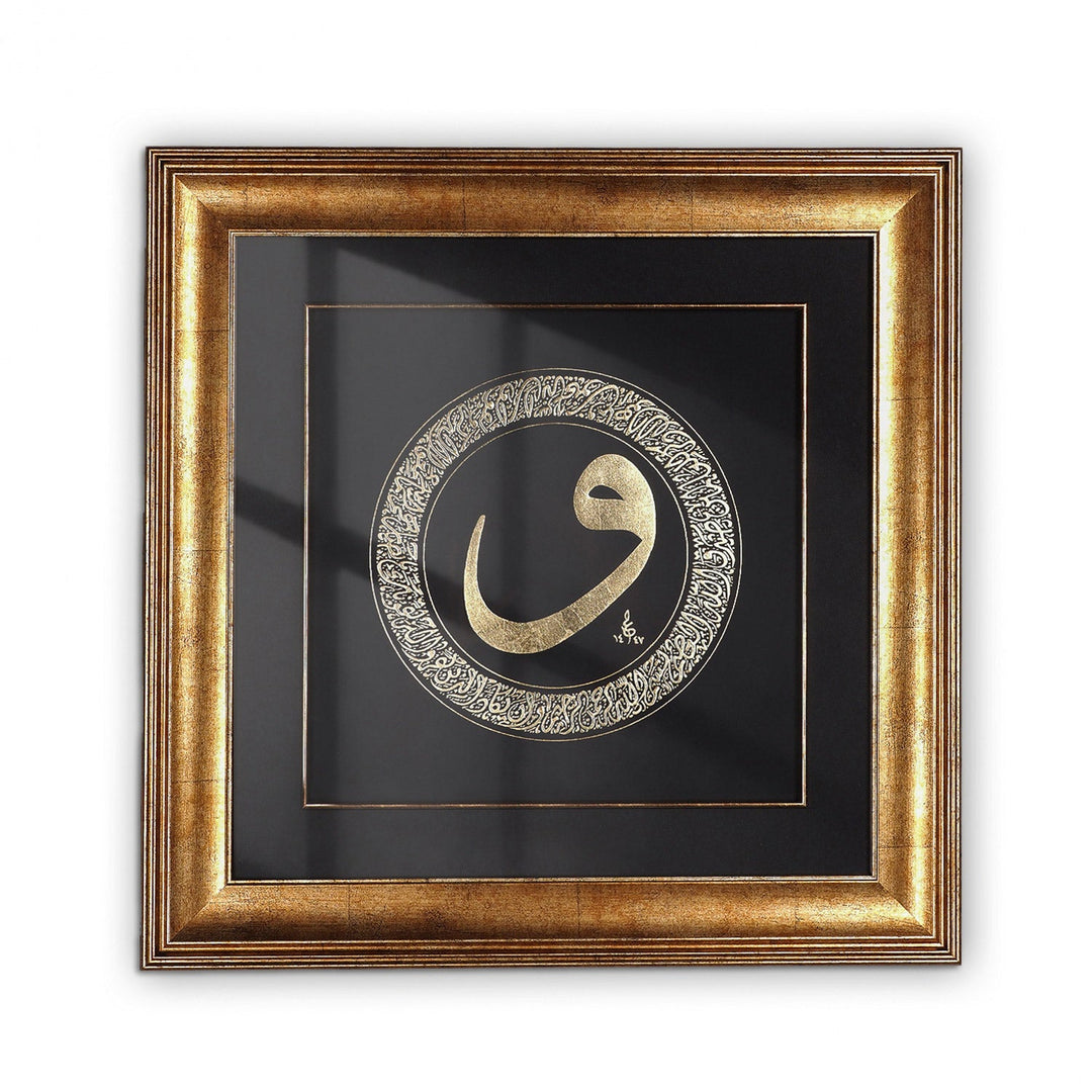 Gold Leaf Glass Wall Art with Surah Al-Qalam Verses 51–52 and Wooden Frame - WAAH470