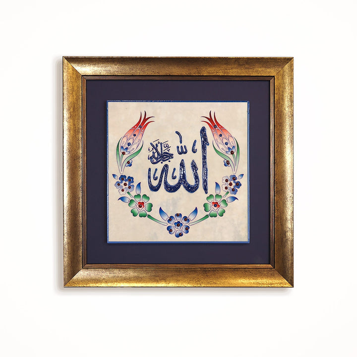 Ayatul Kursi Written Ceramic Tile Wall Art (Glow in the Dark) – WAC024