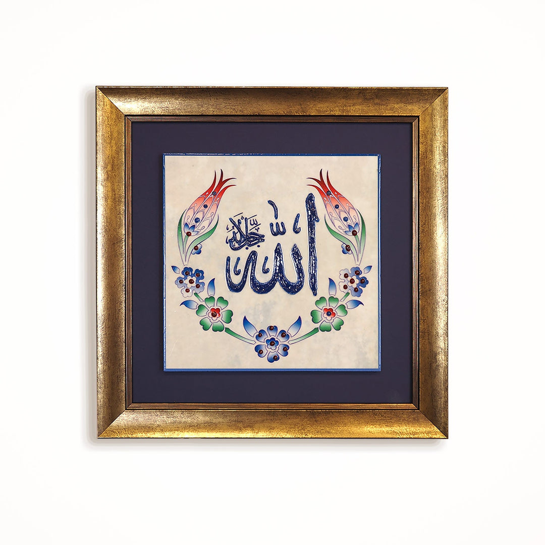 Allah Written Ceramic Tile Wall Art (Glow in the Dark) – WAC011
