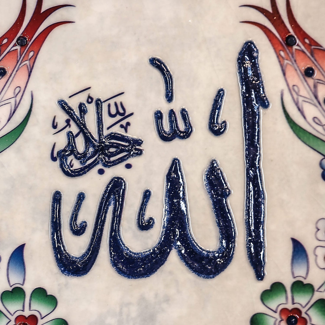 Allah Written Ceramic Tile Wall Art (Glow in the Dark) – WAC011