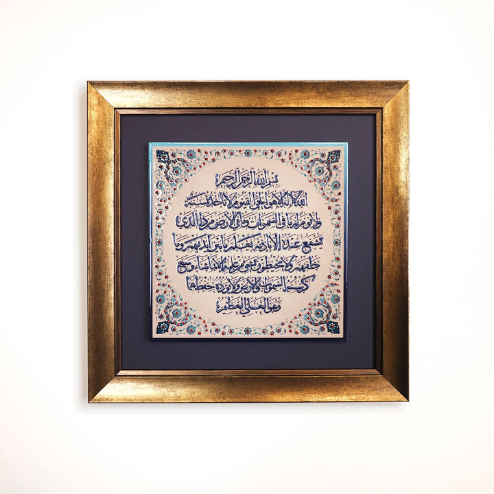 Ayatul Kursi Written Ceramic Tile Islamic Wall Art (Glow in Dark) - WAC025