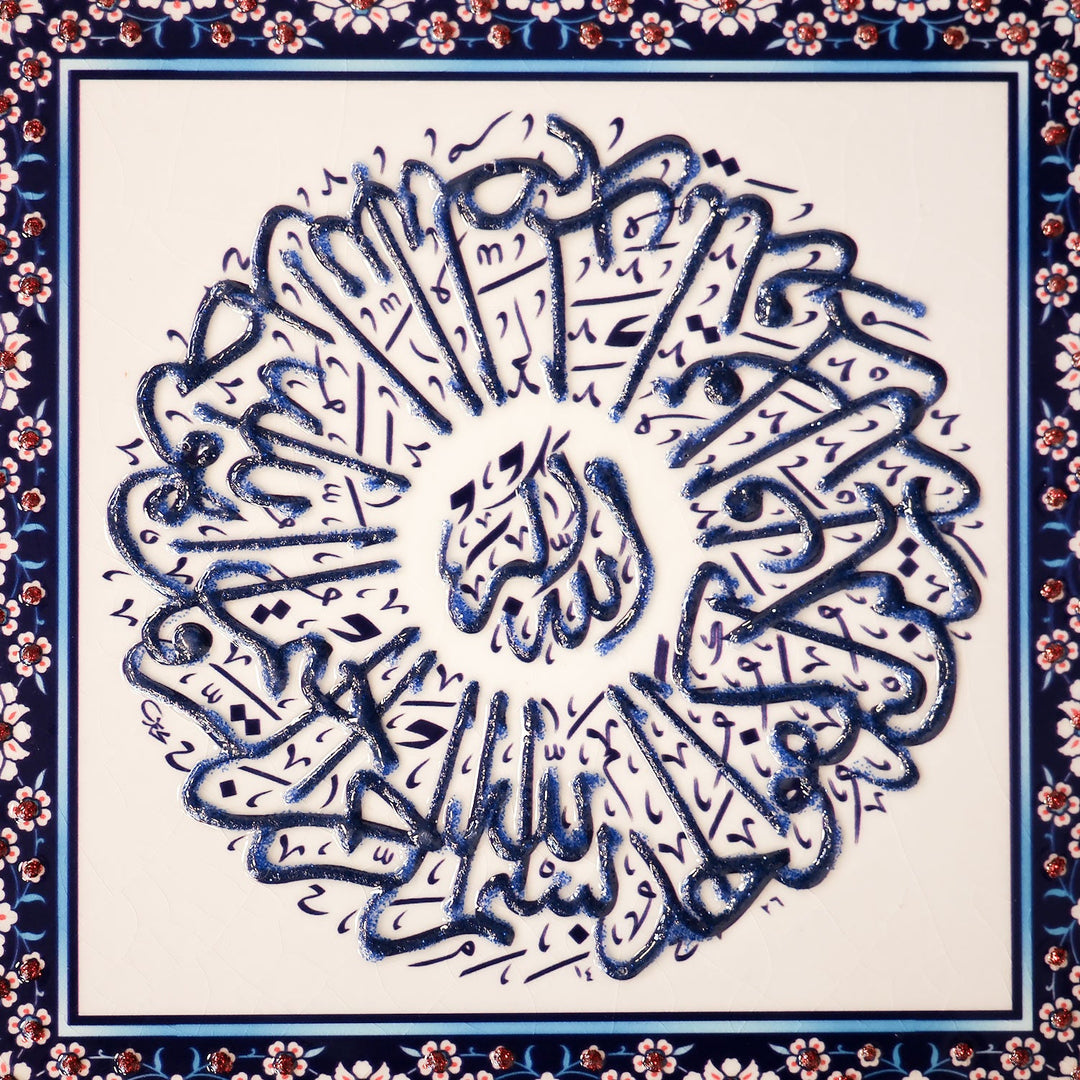 Surah Ikhlas Written Ceramic Tile Islamic Wall Art (Glow in Dark) - WAC032