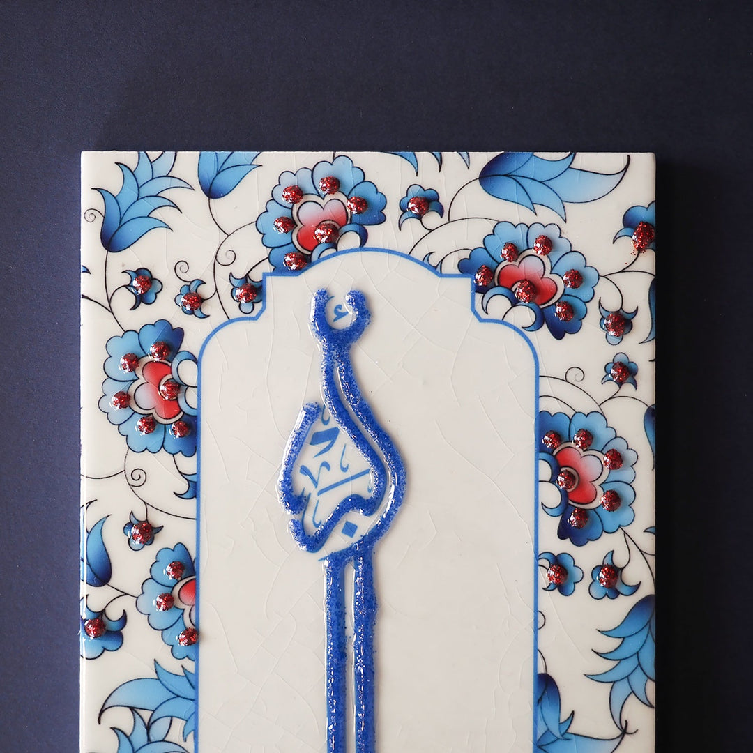 Allahu Akbar Written Ceramic Tile Islamic Wall Art (Glow in Dark) - WAC042