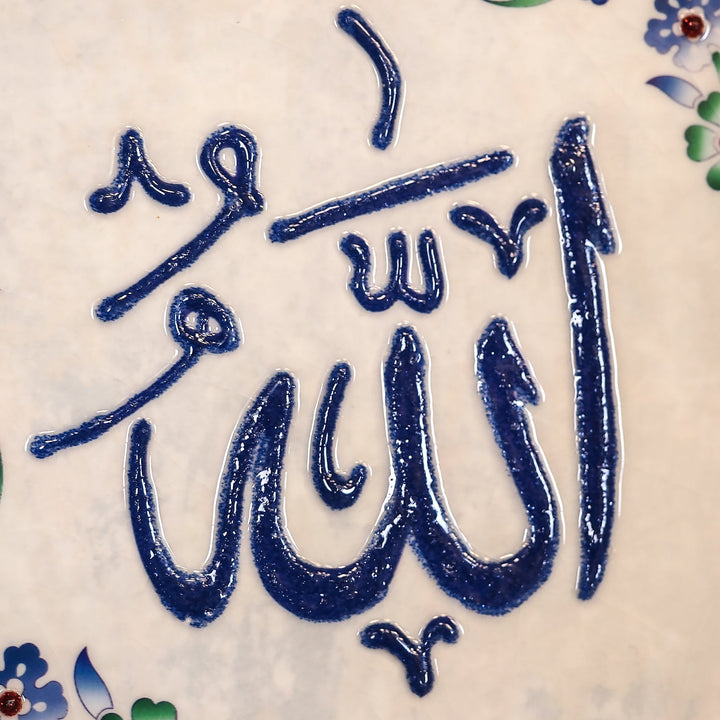 Allah, Muhammad & Ayatul Kursi Written Set of 3 Ceramic Tile Islamic Wall Art (Glow in Dark) - WAC043