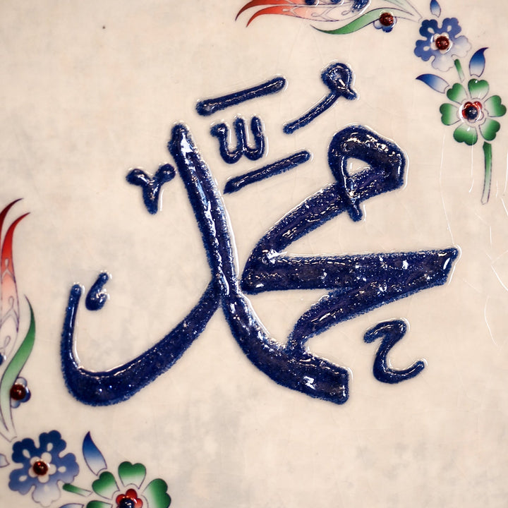 Allah, Muhammad &amp; Ayatul Kursi Written 3-Piece Ceramic Tile Wall Art Set (Glow in the Dark) – WAC092