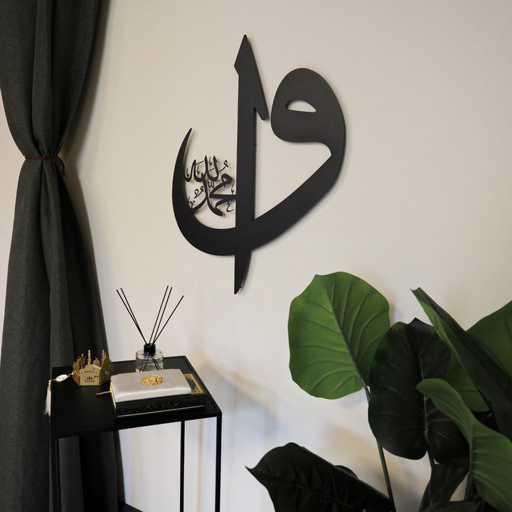 Alif Waw Written Metal Wall Art - WAM011