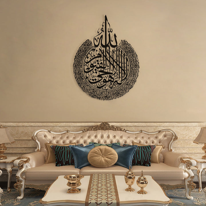 Ayatul Kursi Metal Islamic Wall Art - WAM071