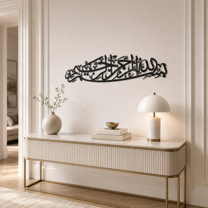 Bismillah Metal Islamic Wall Art - WAM101