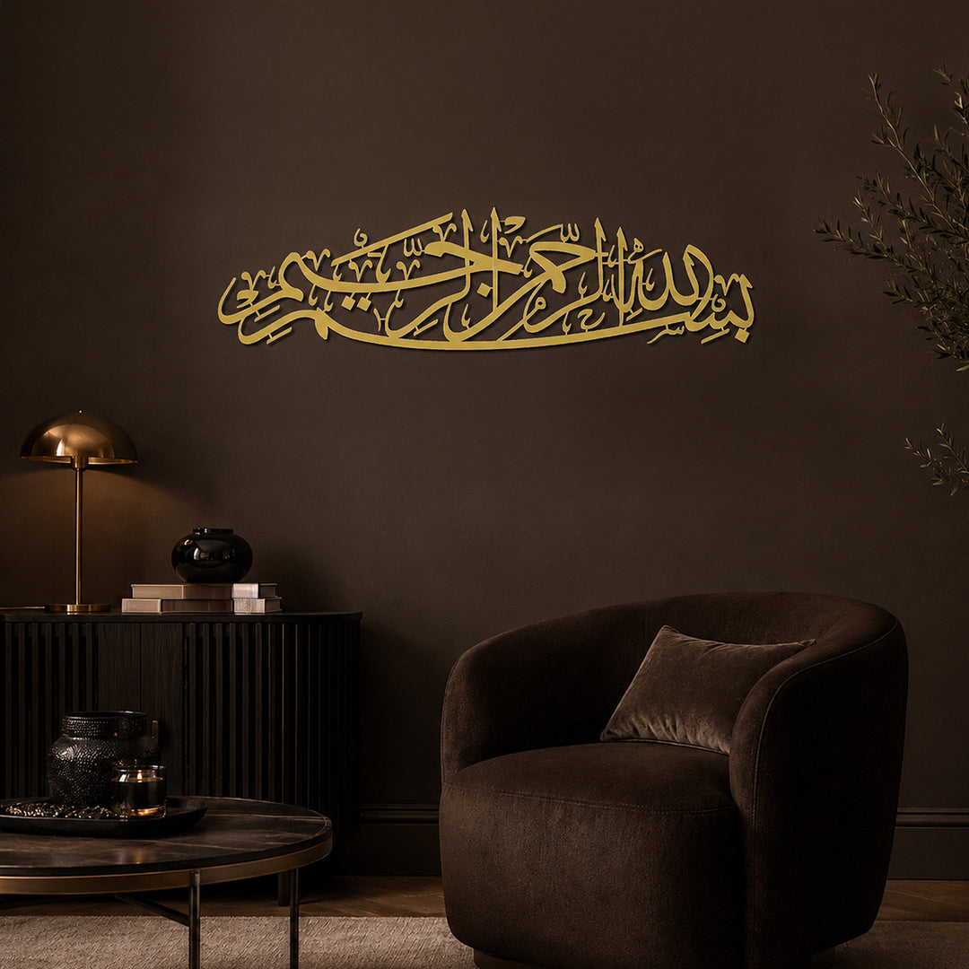 Bismillah Metal Islamic Wall Art - WAM101