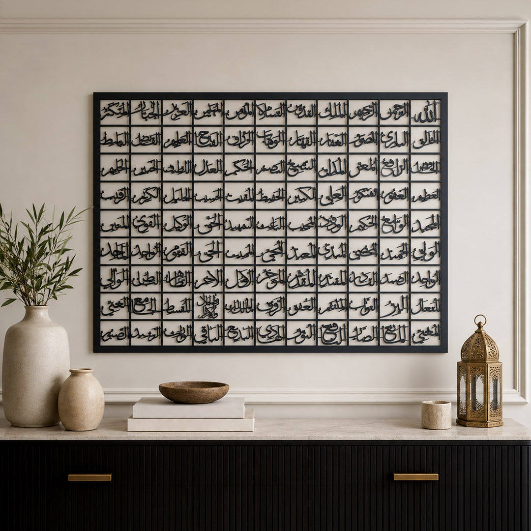 Metal 99 Names Of Allah (Asmaul Husna) Islamic Wall Art – WAM103